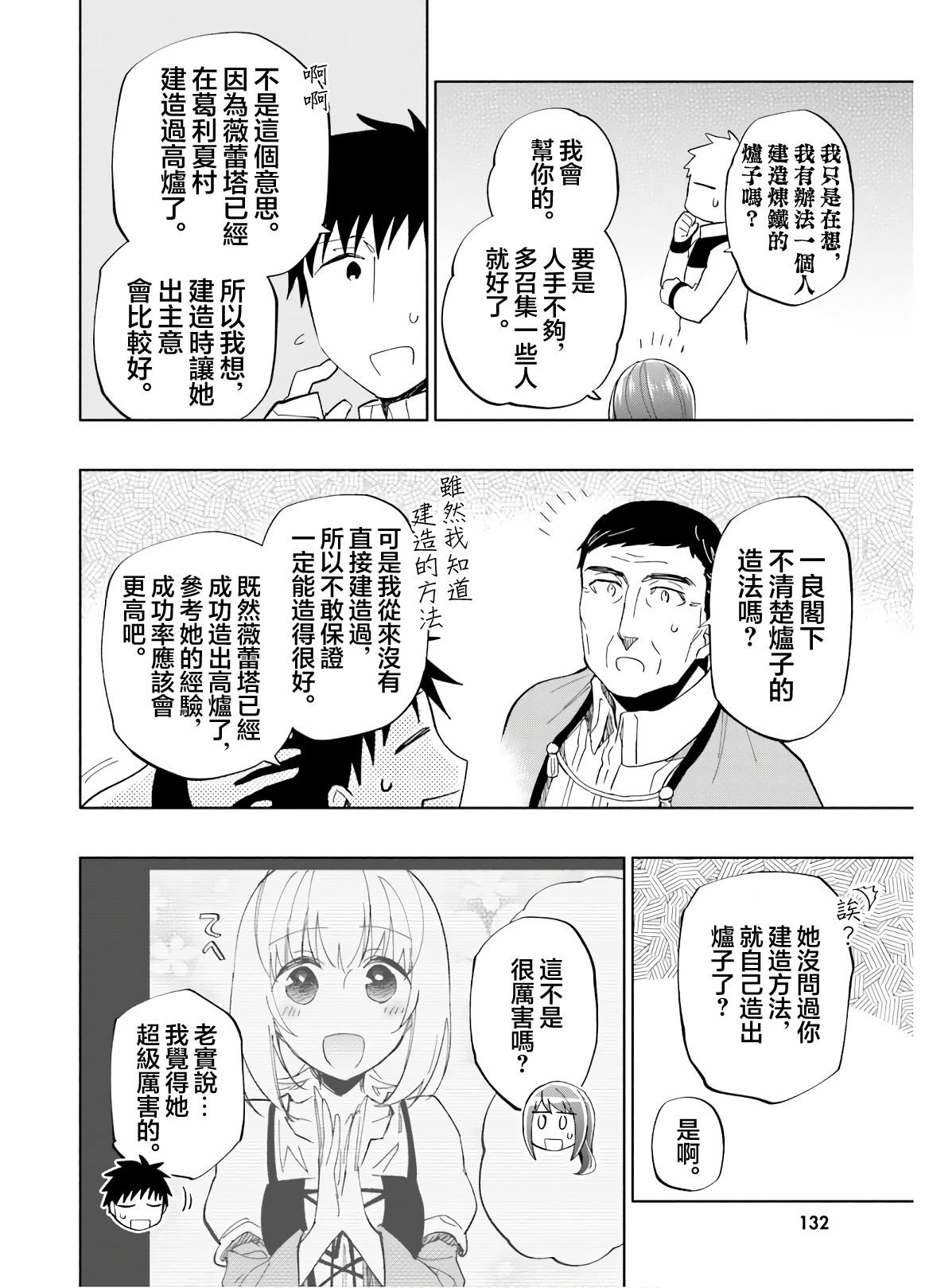 第42话