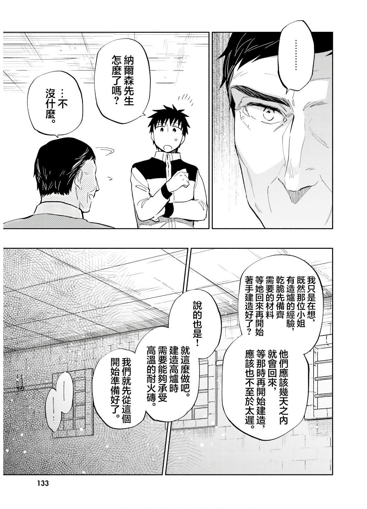 第42话