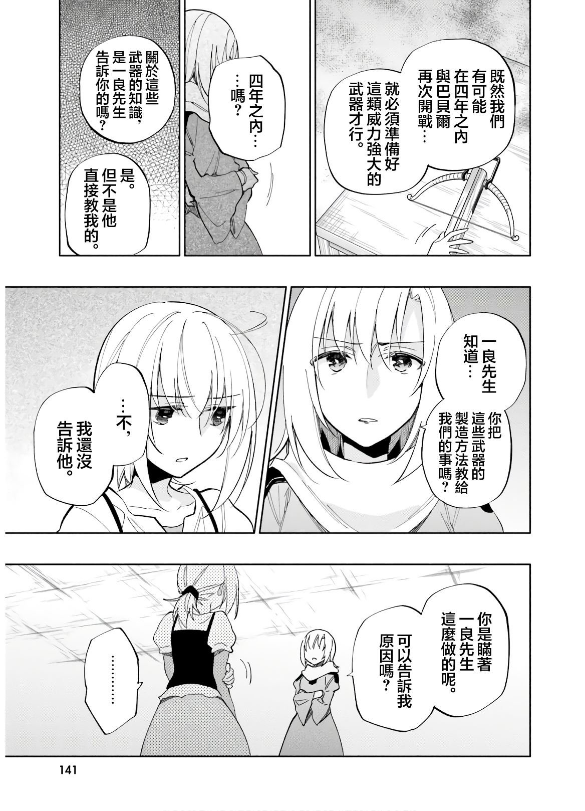 第42话