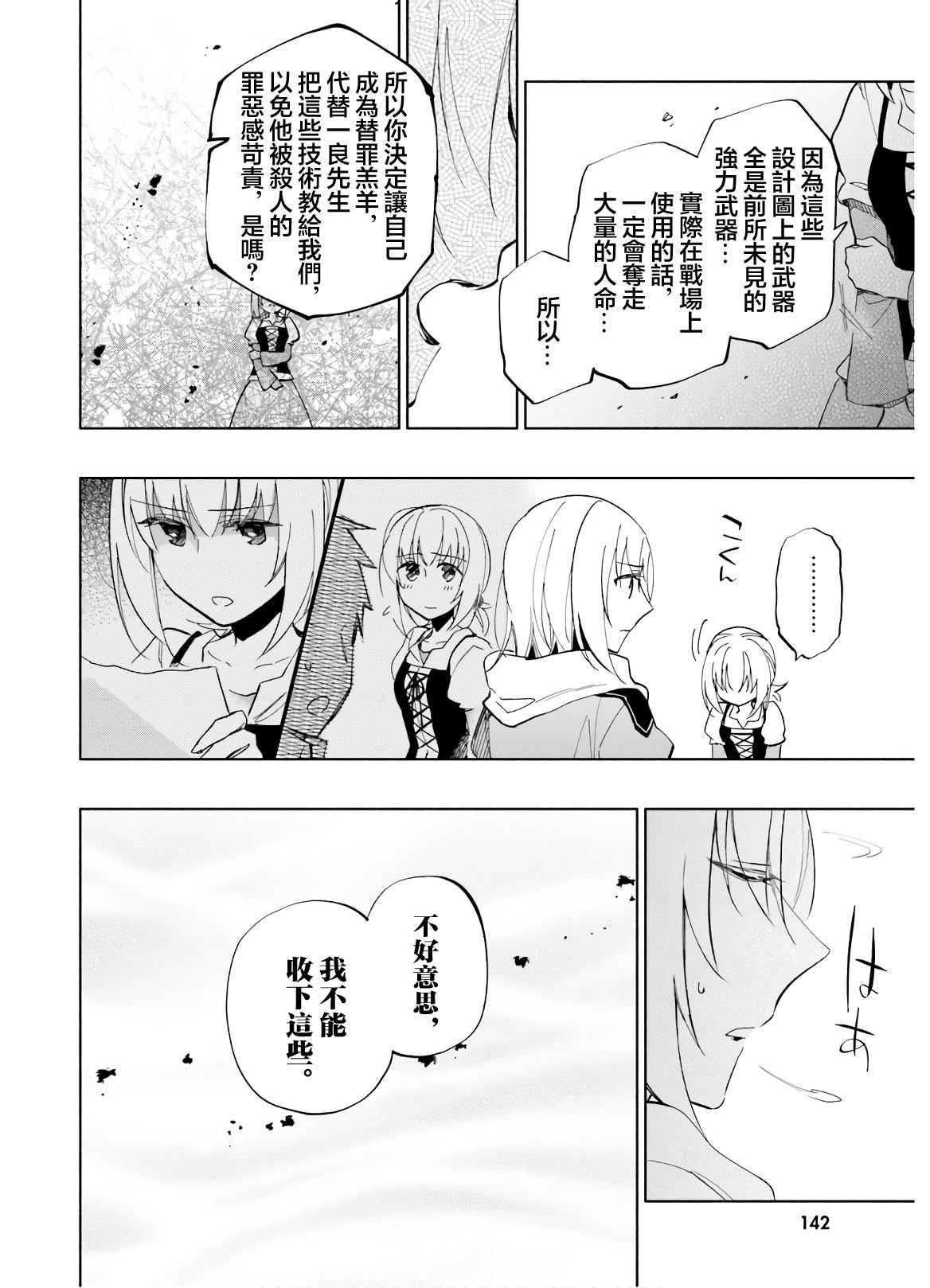 第42话