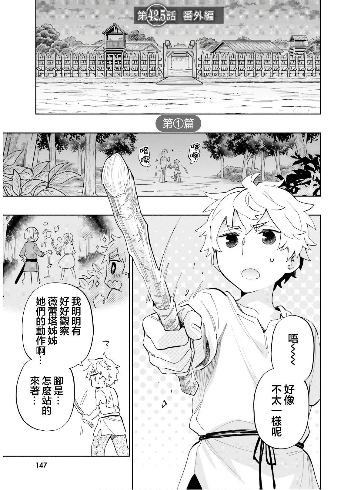 第42.5话