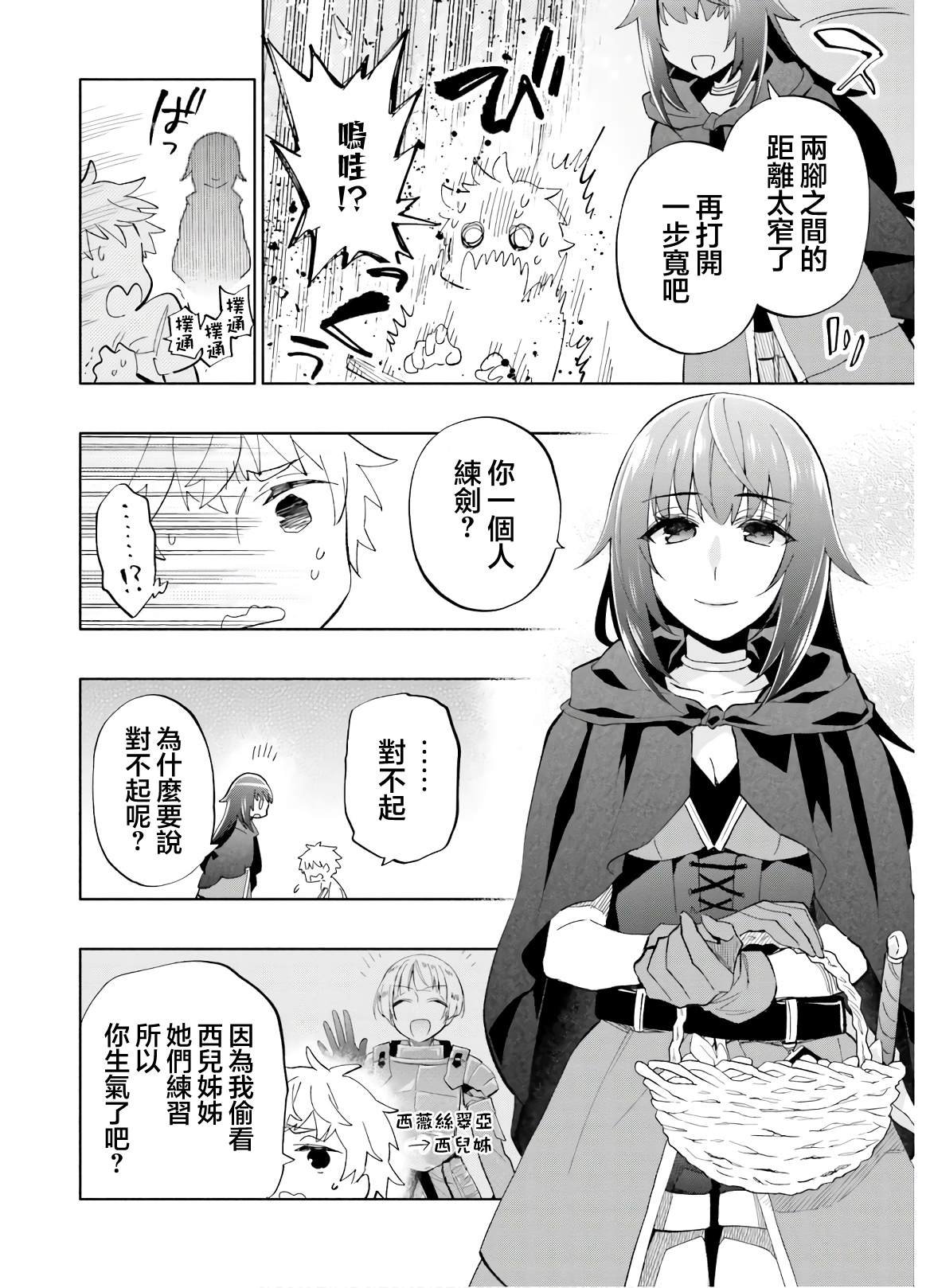 第42.5话