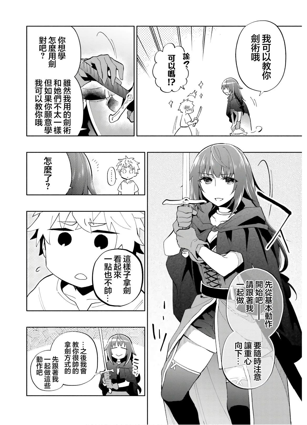 第42.5话