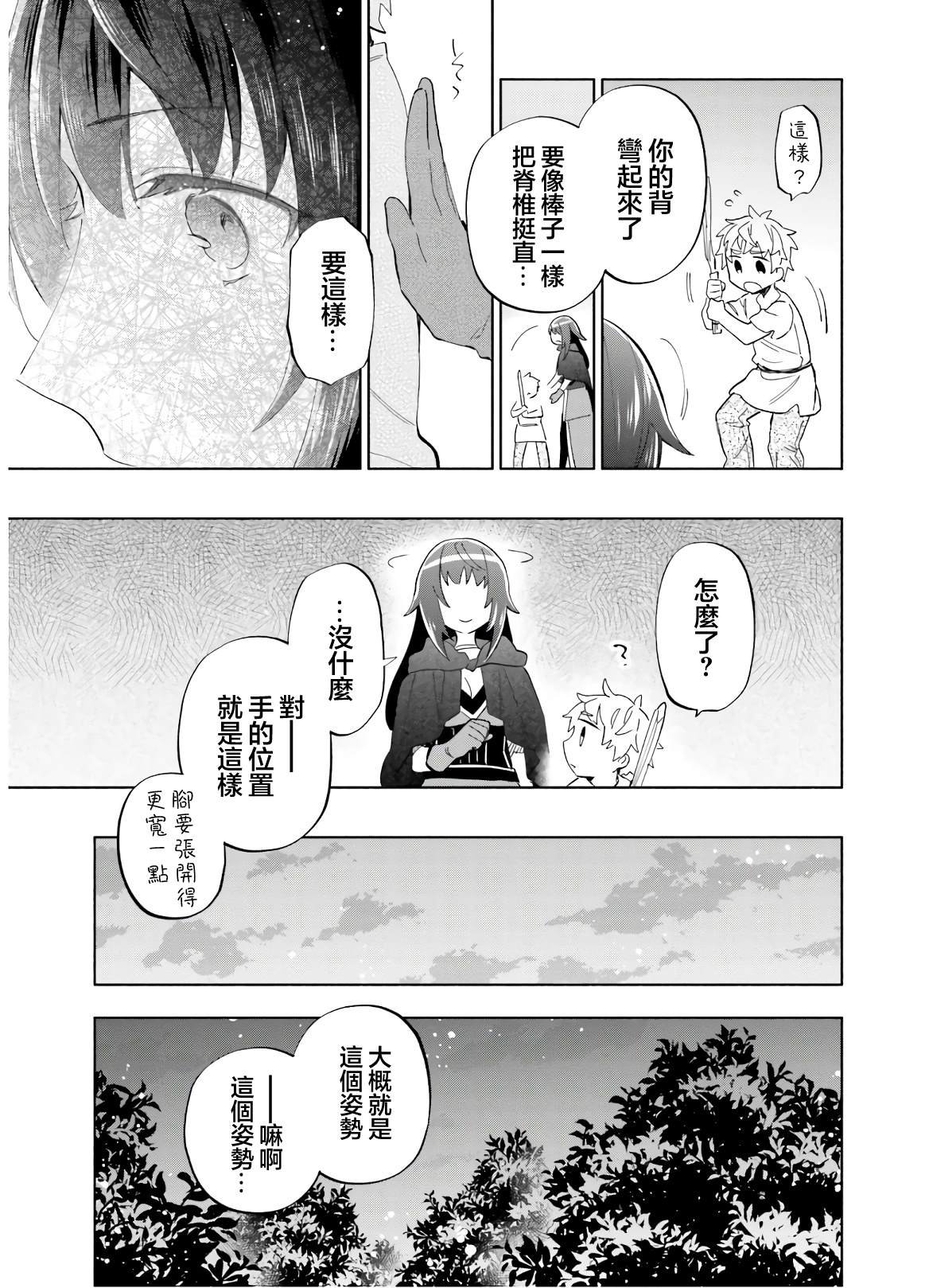 第42.5话