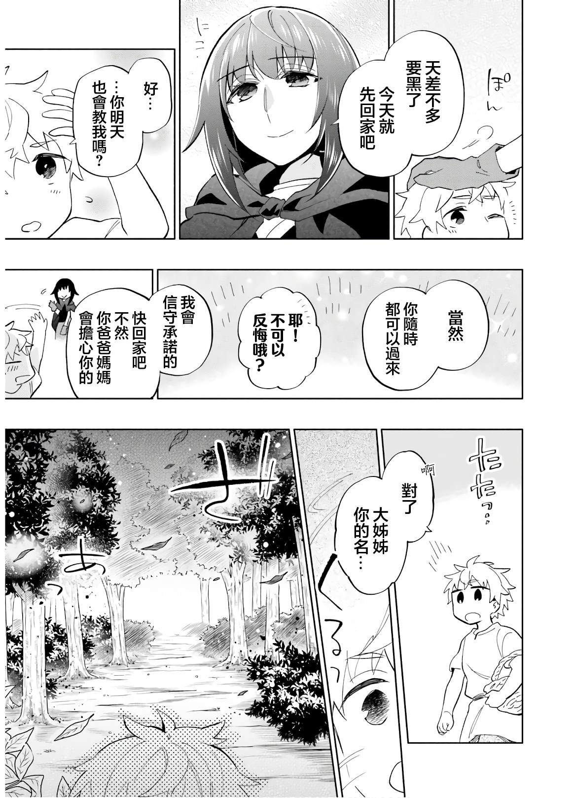 第42.5话