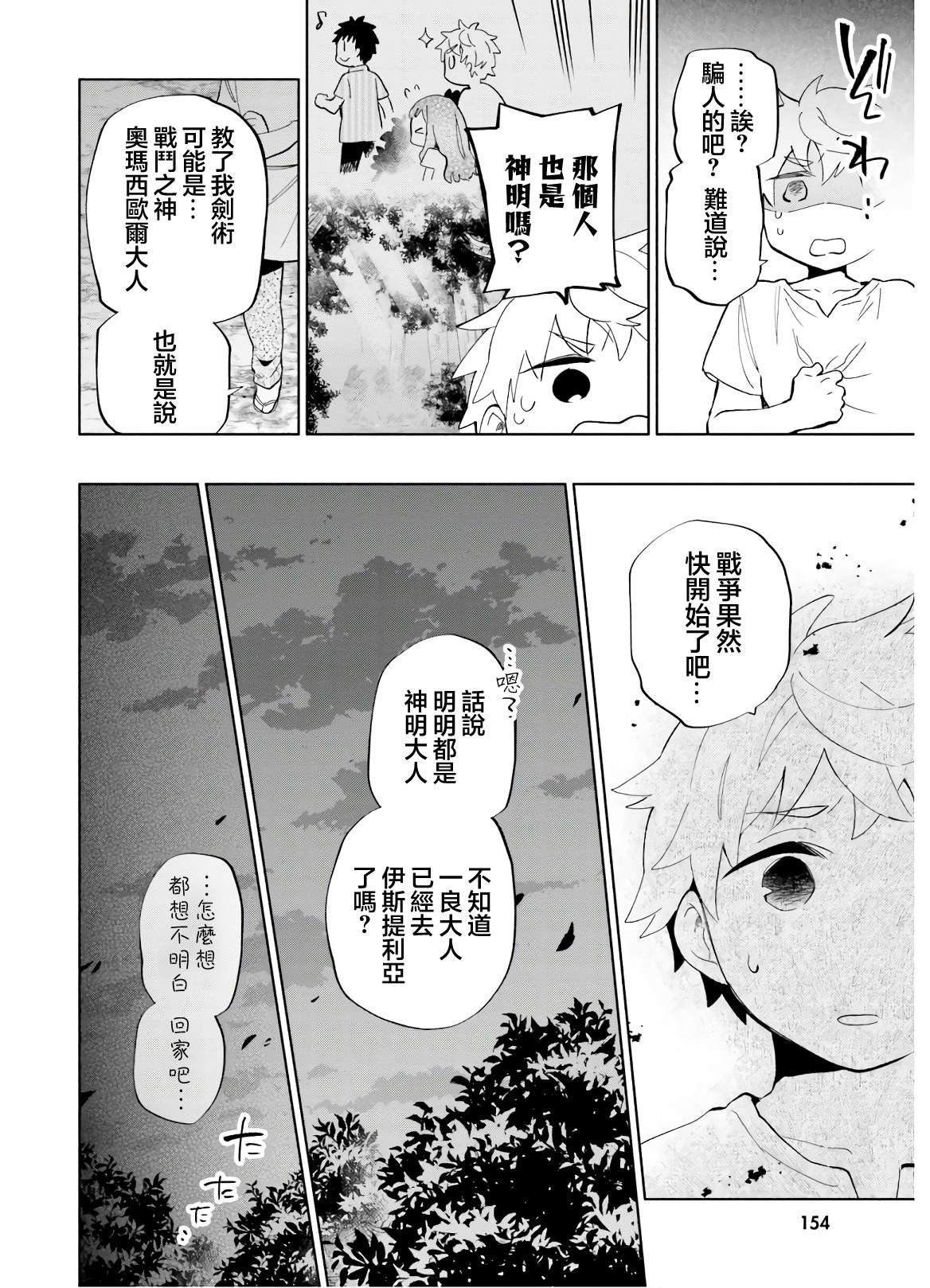 第42.5话