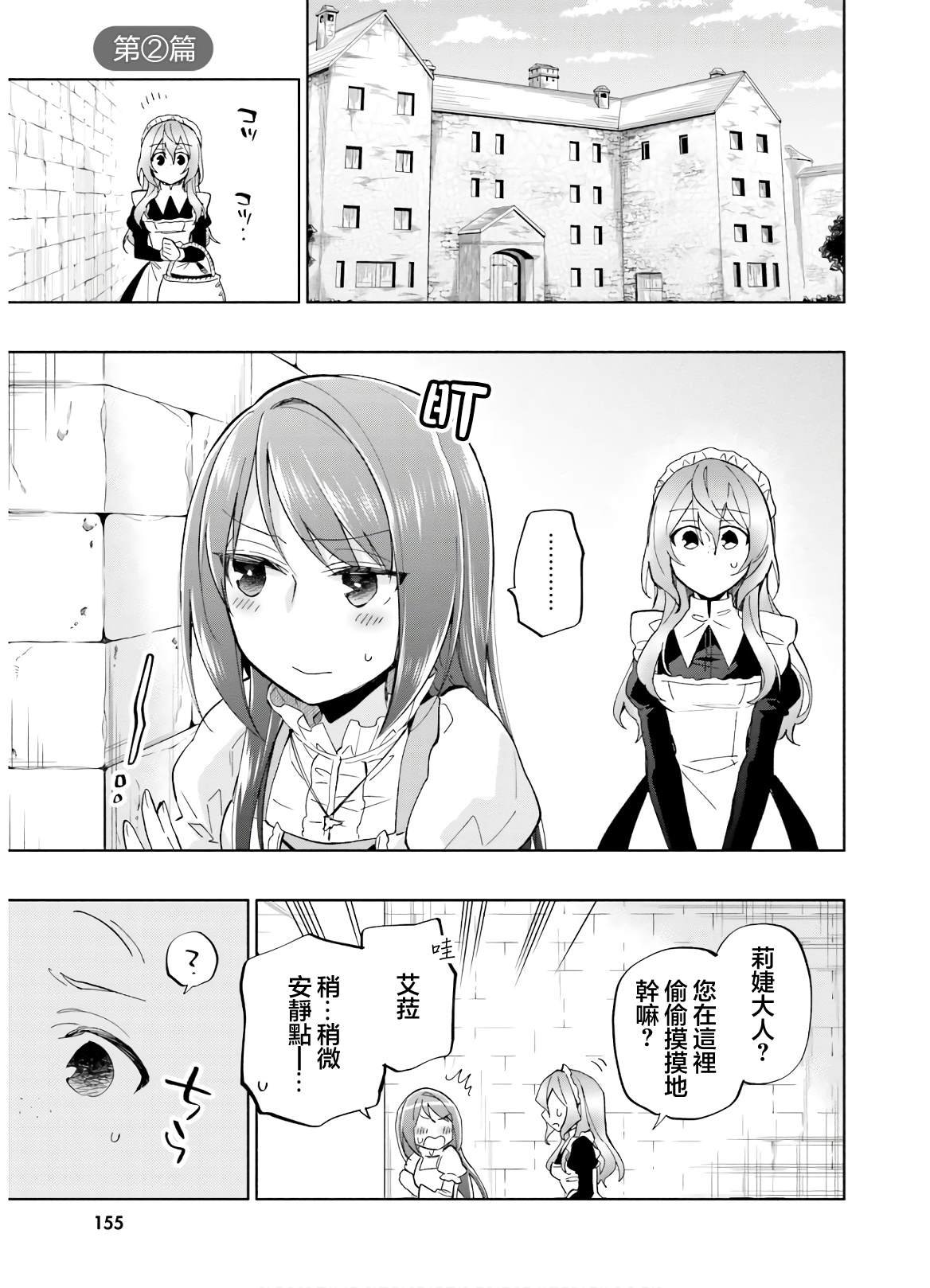 第42.5话
