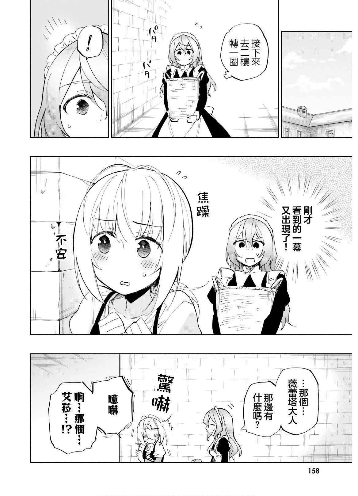 第42.5话