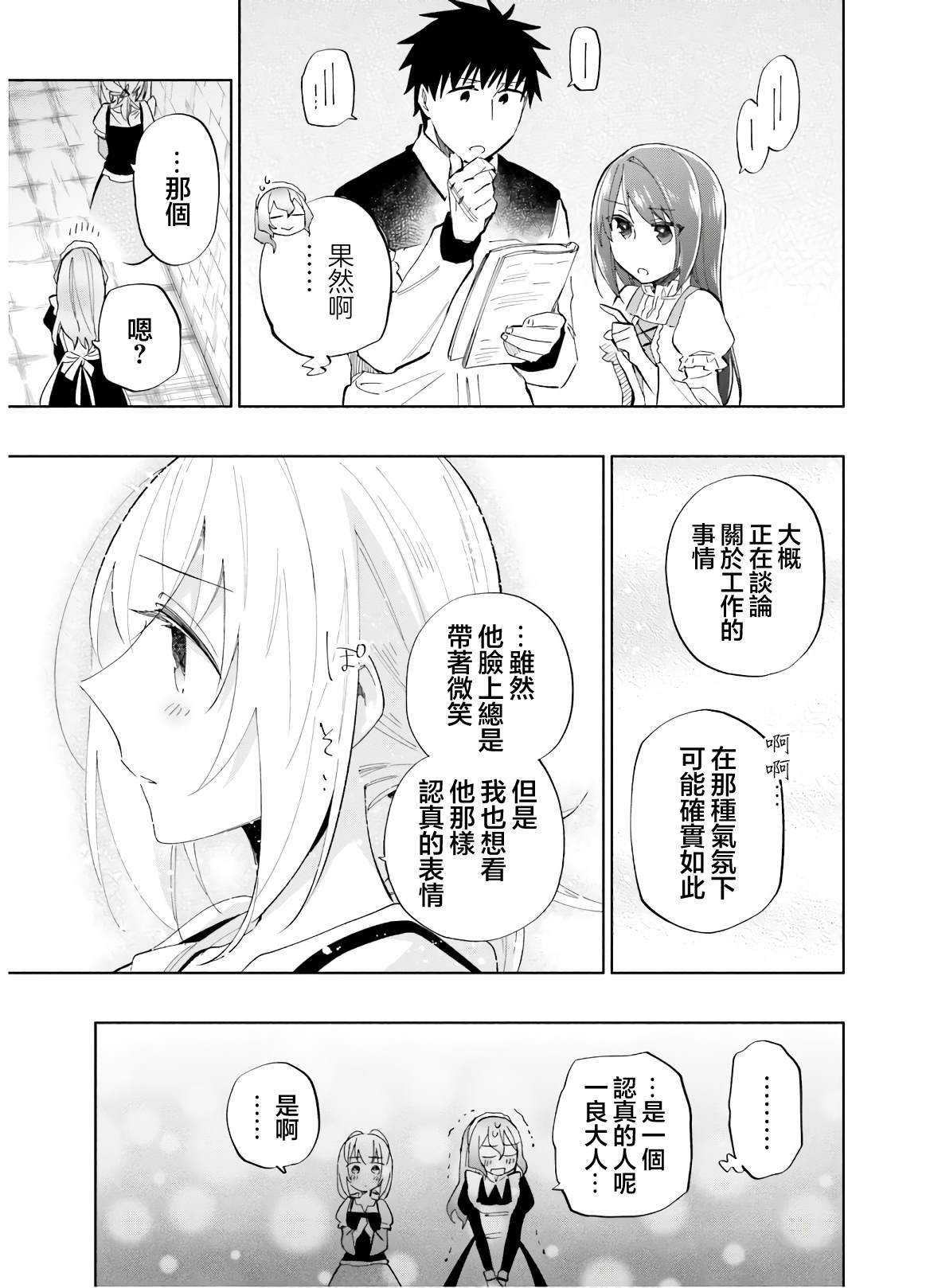 第42.5话
