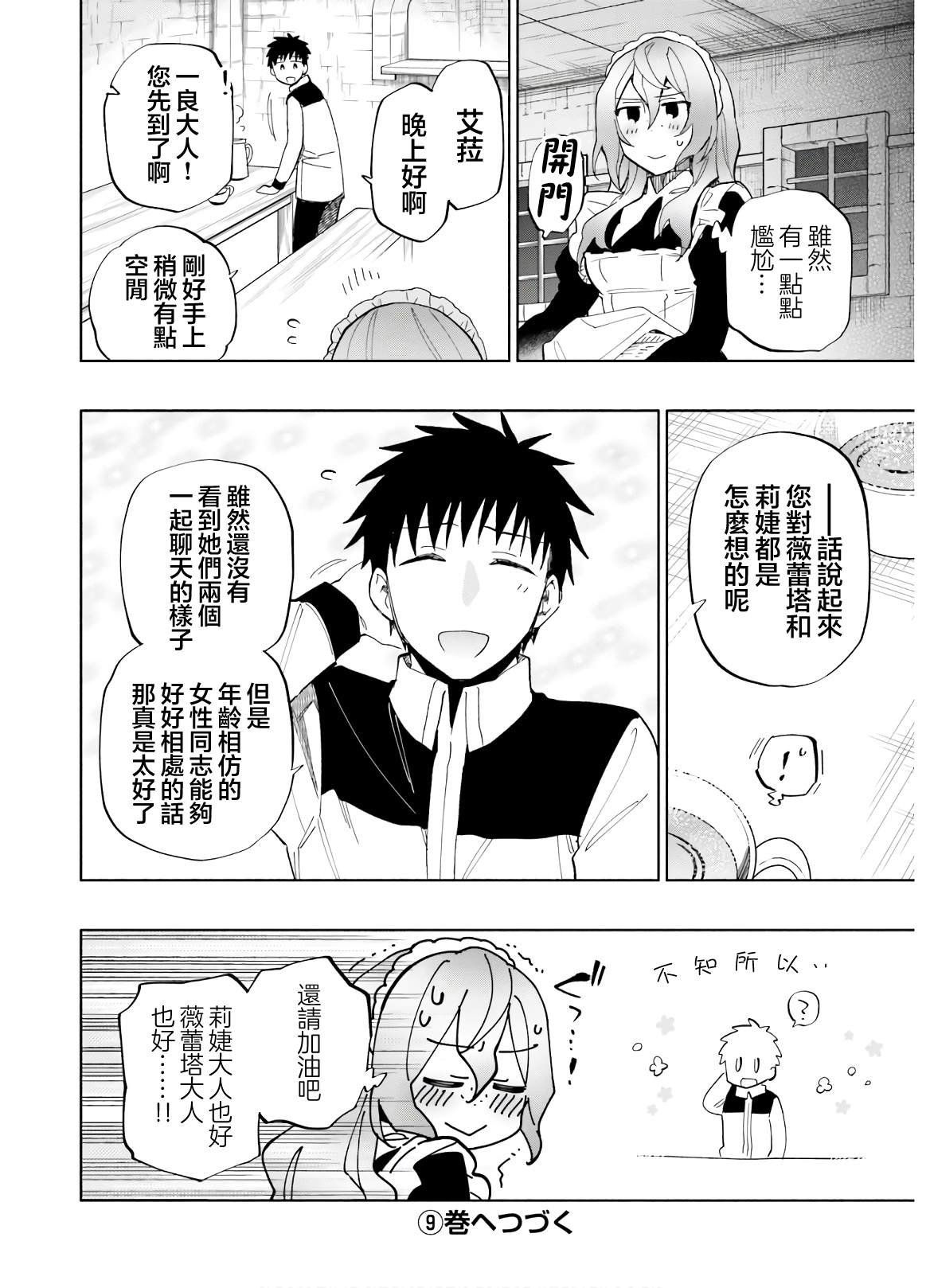 第42.5话