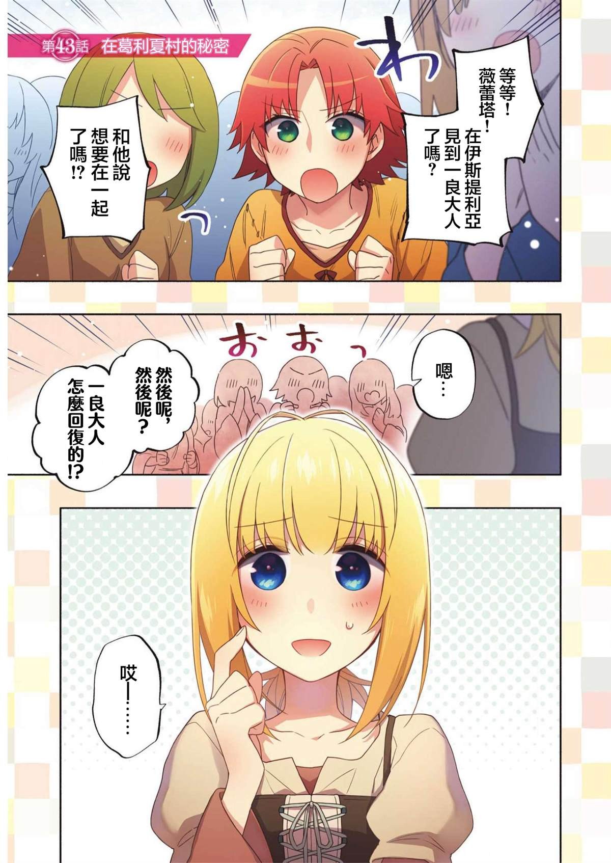 第43话