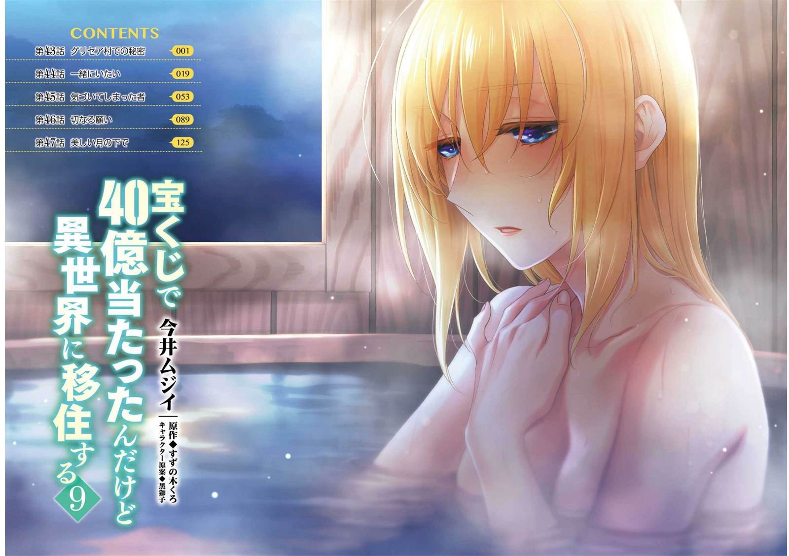 第43话