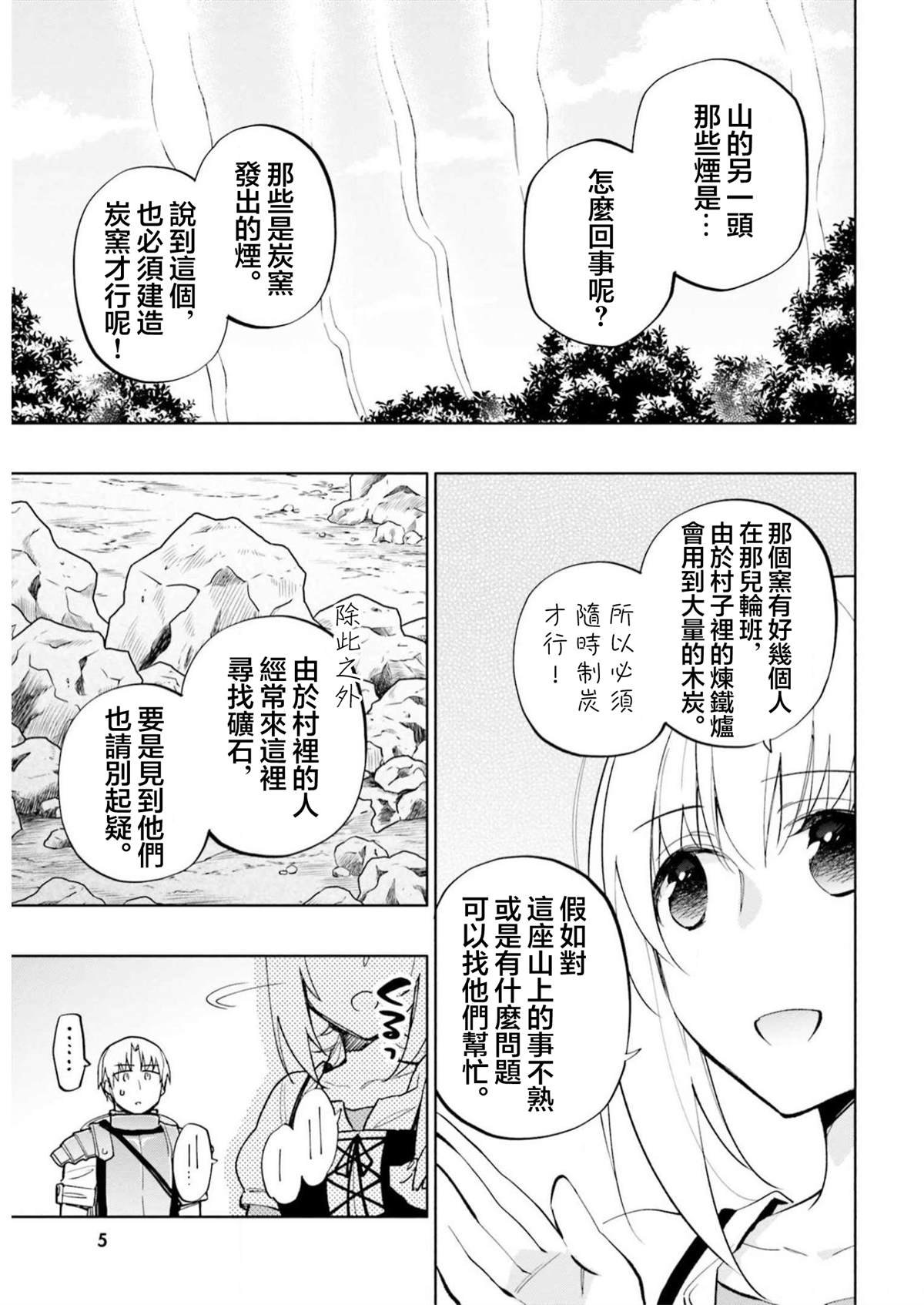 第43话