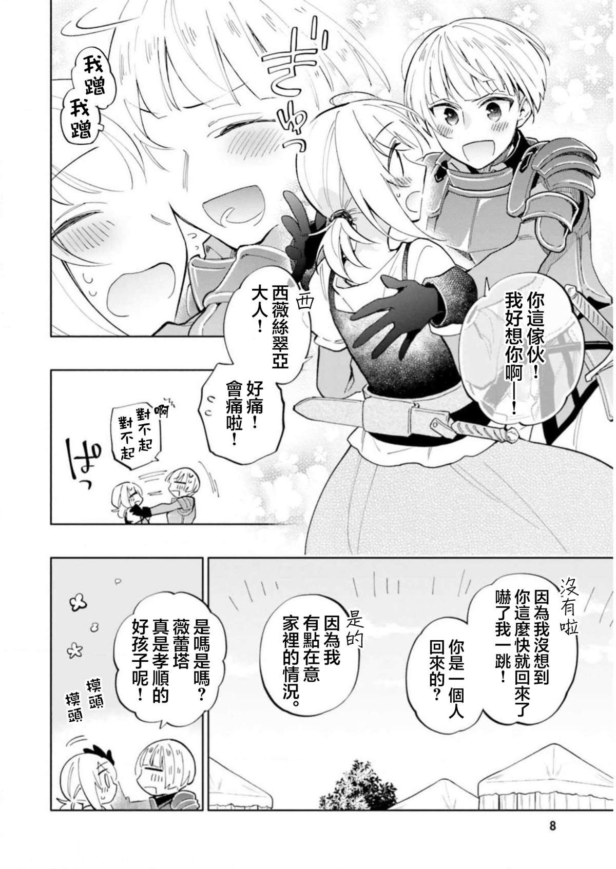 第43话