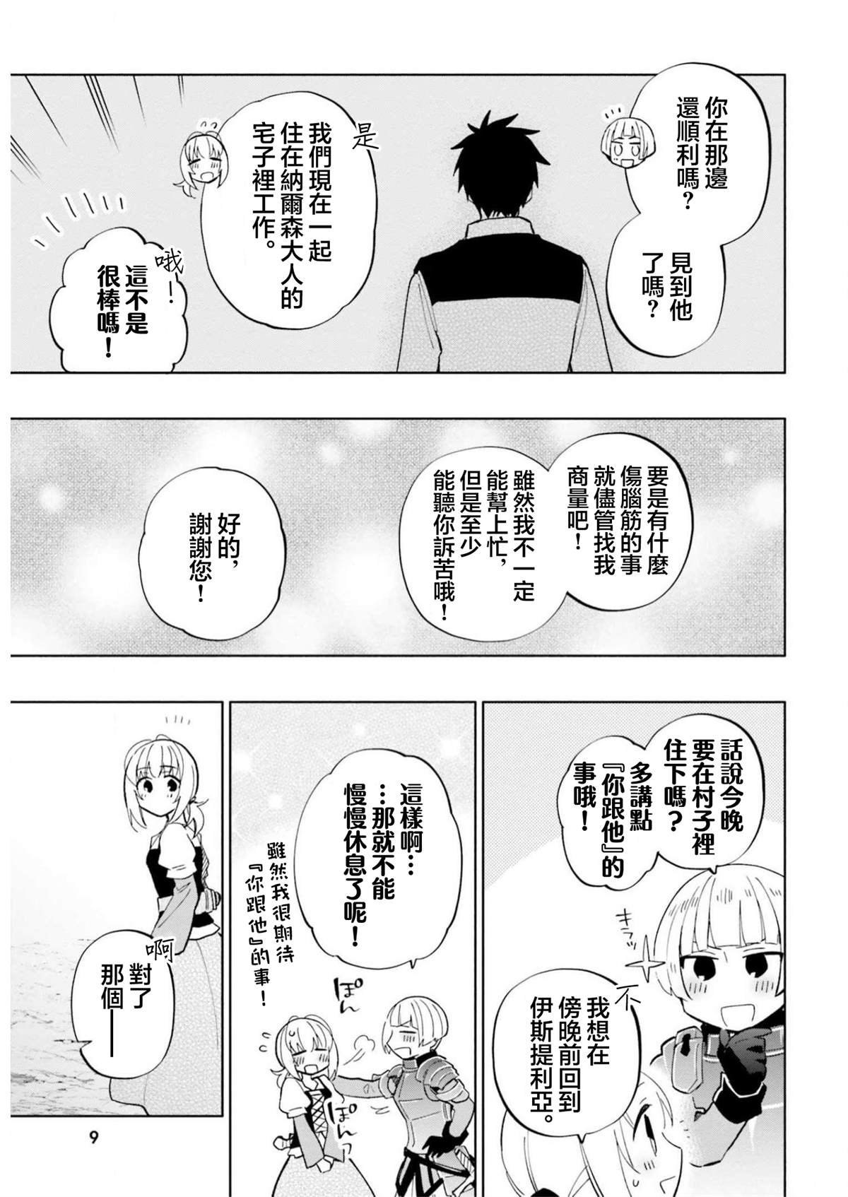 第43话