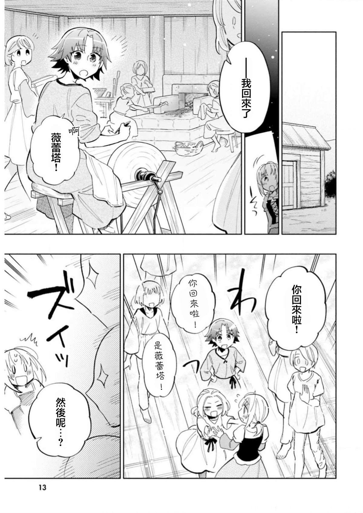 第43话