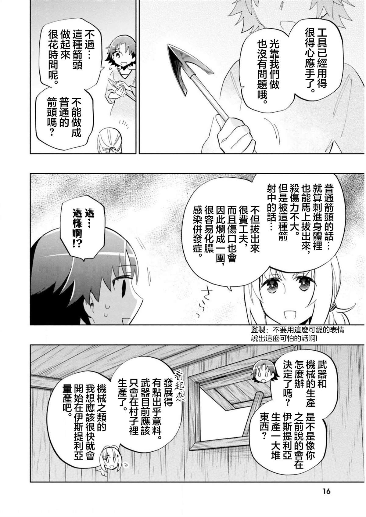 第43话