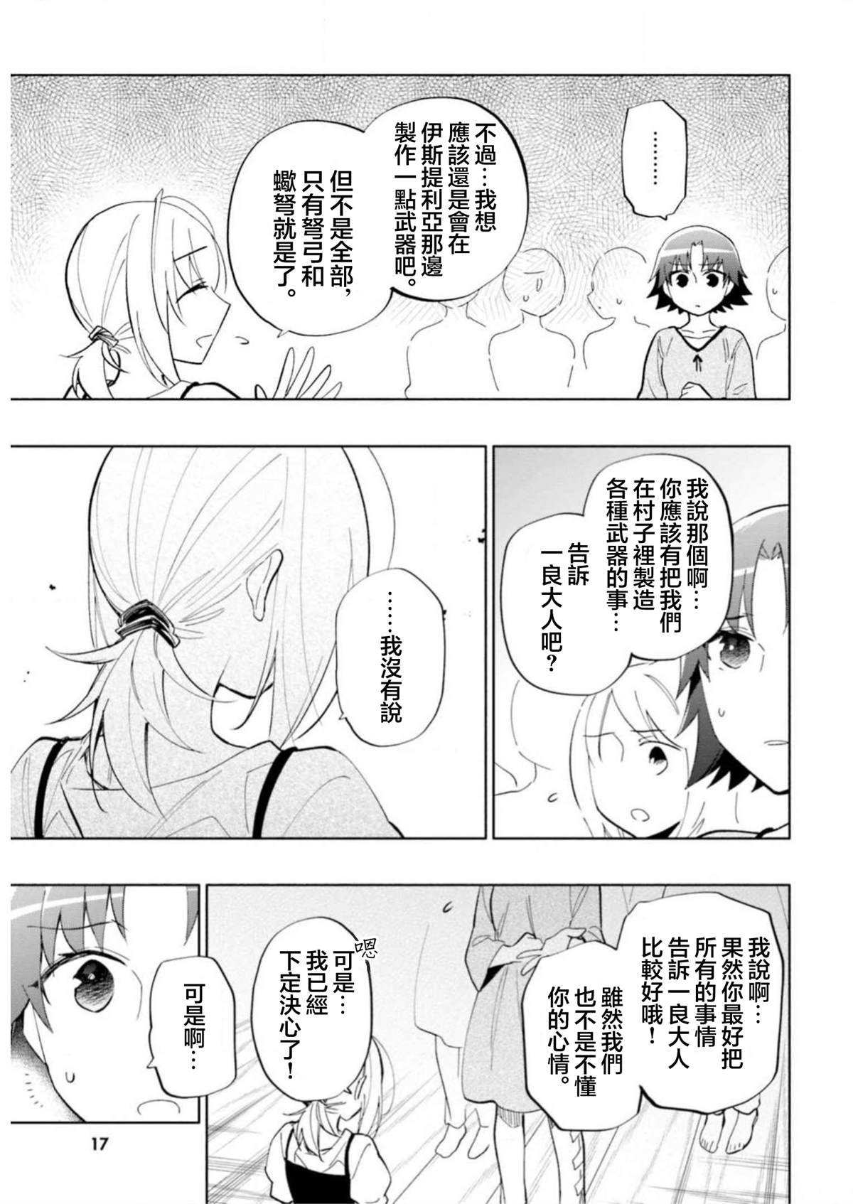 第43话