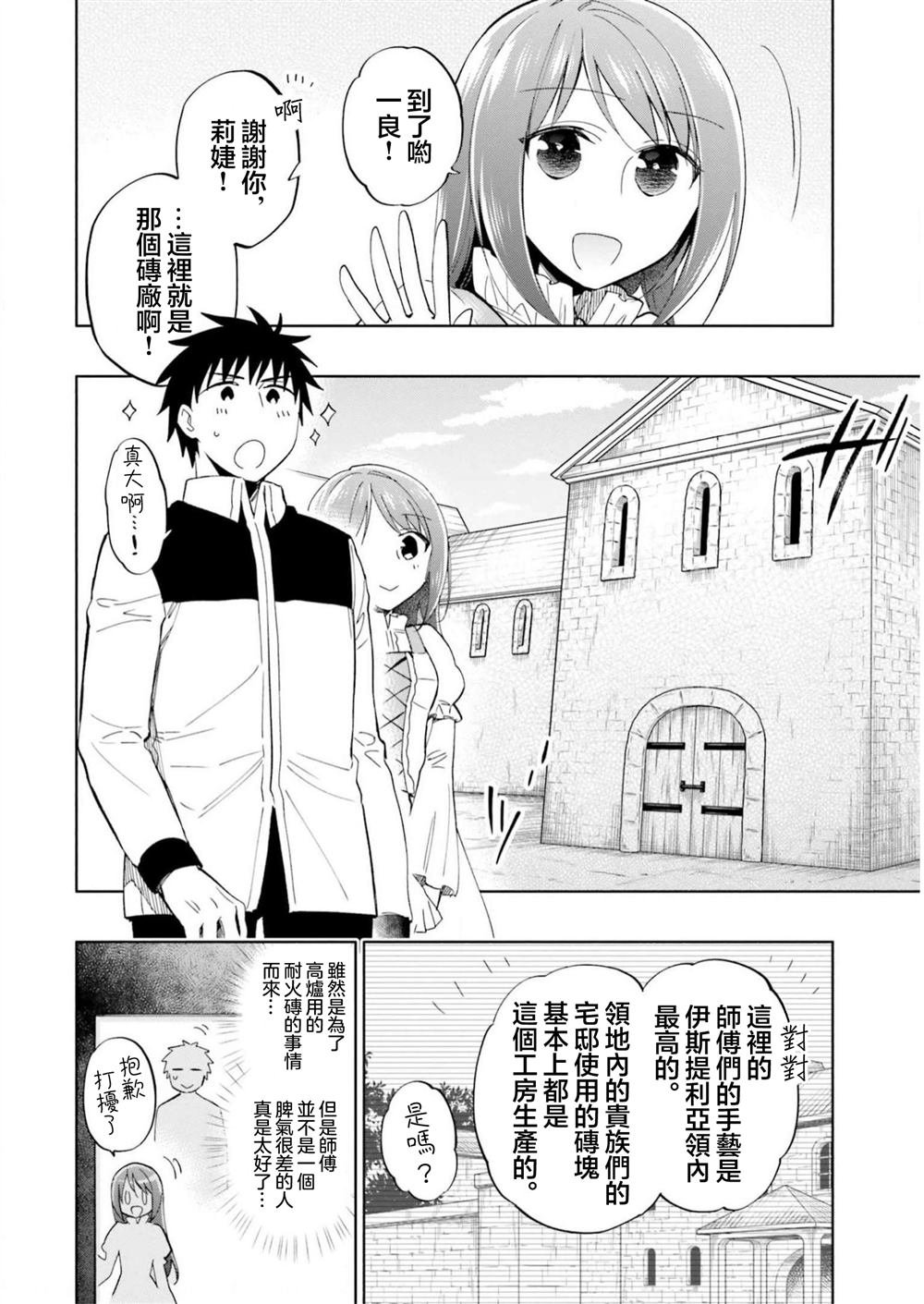 第44话