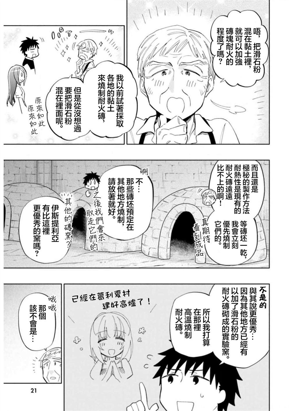 第44话