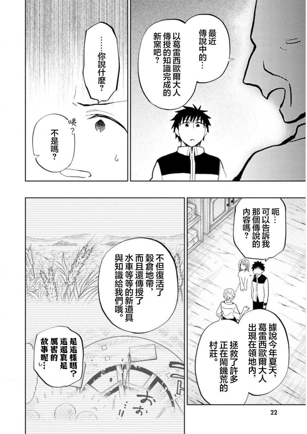 第44话