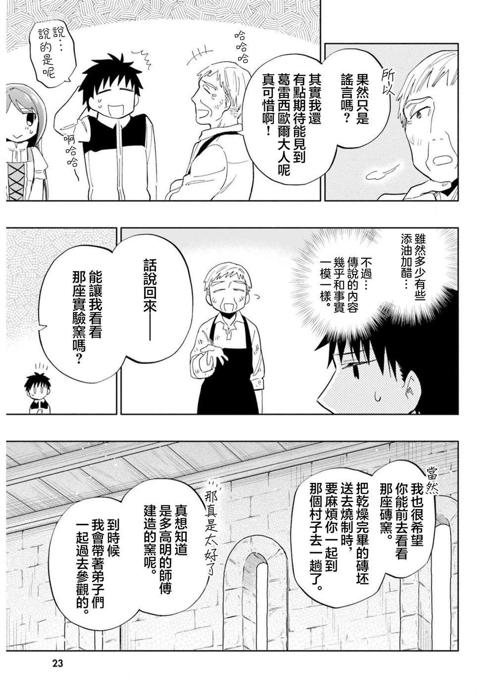 第44话