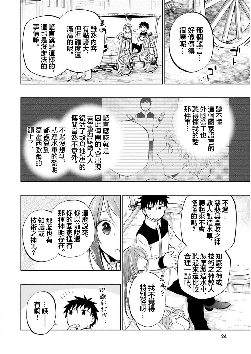 第44话