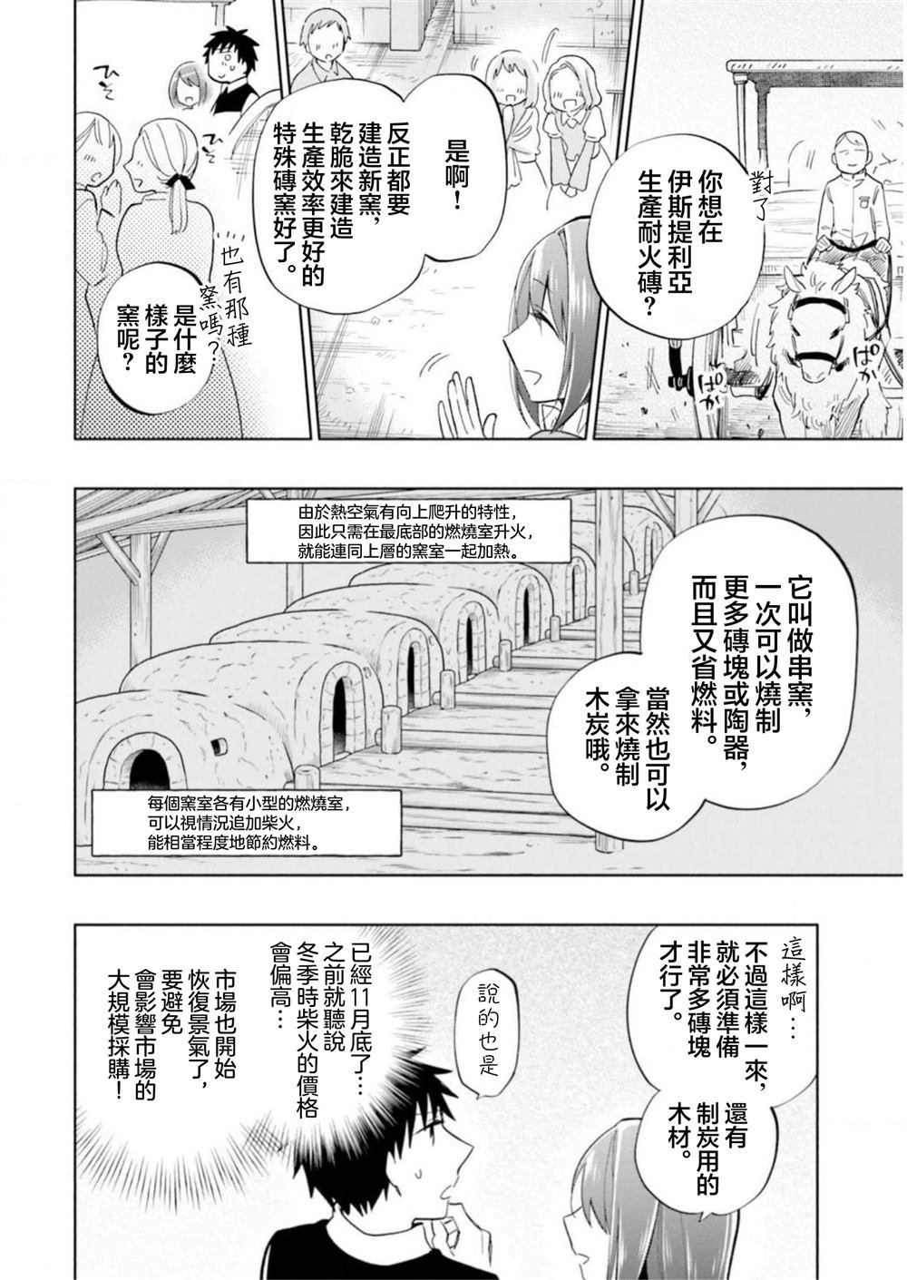 第44话