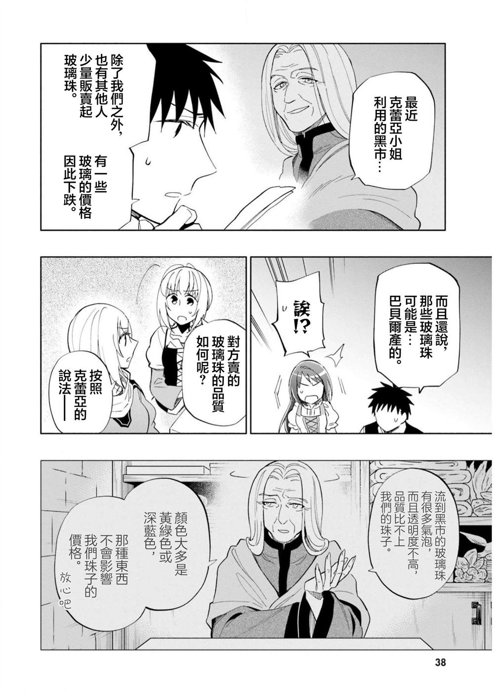 第44话