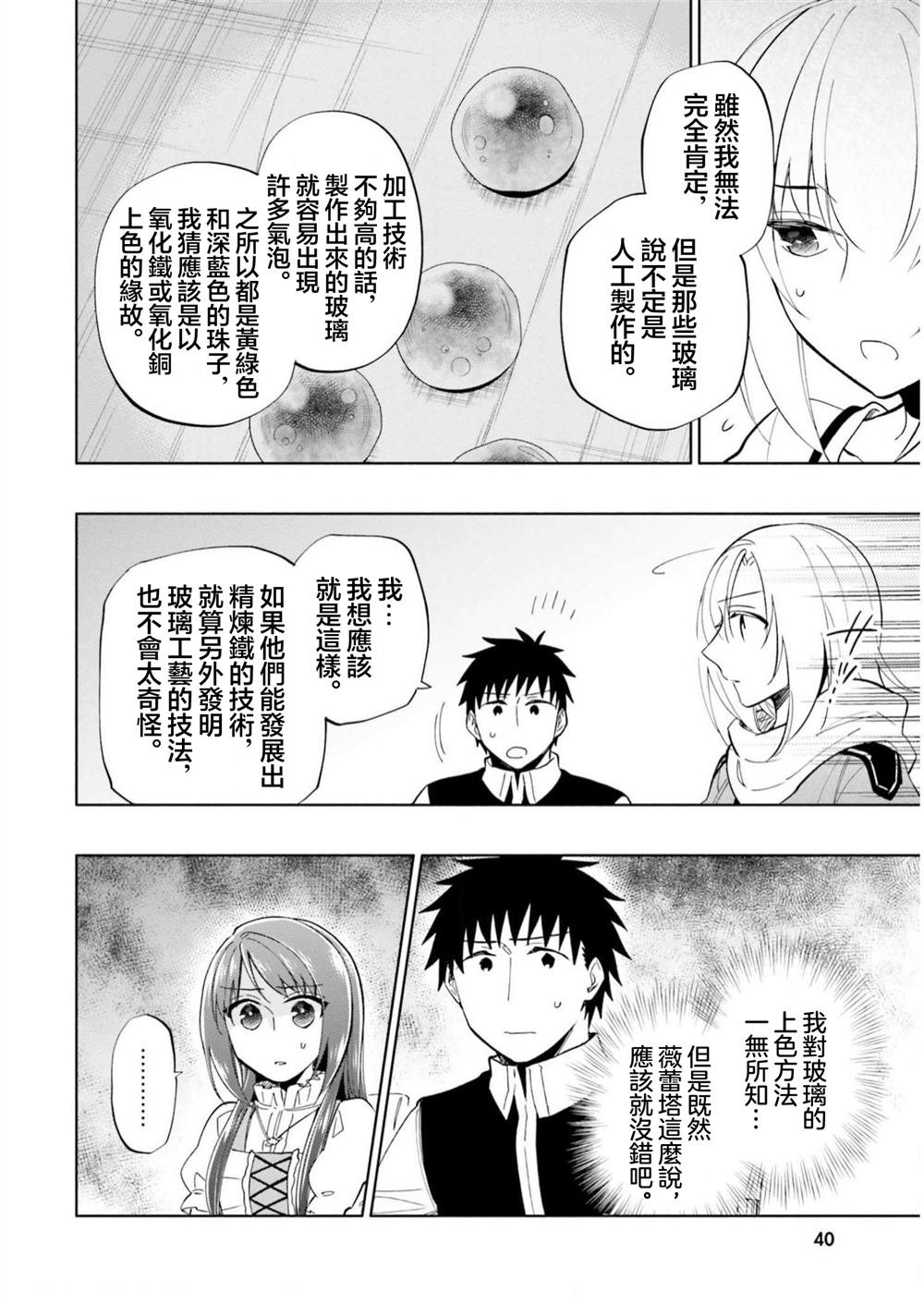 第44话