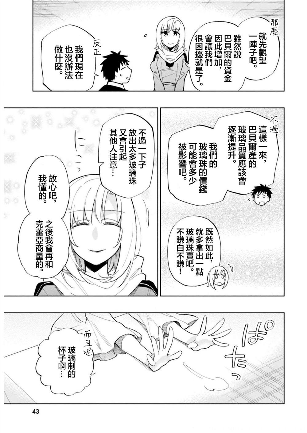 第44话