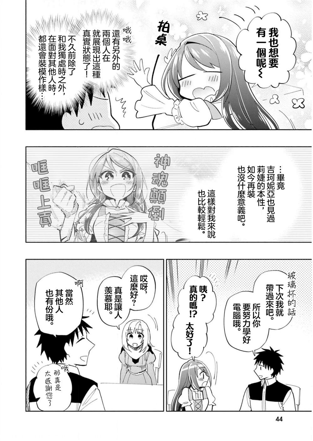 第44话