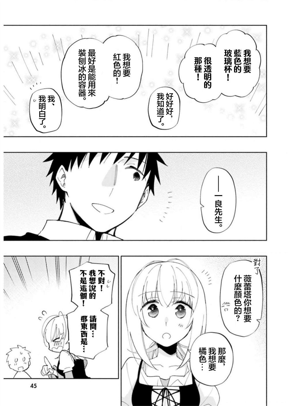 第44话