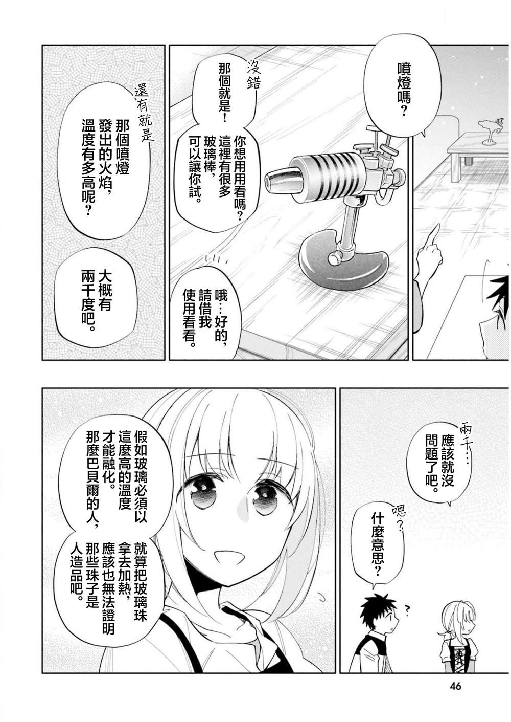 第44话