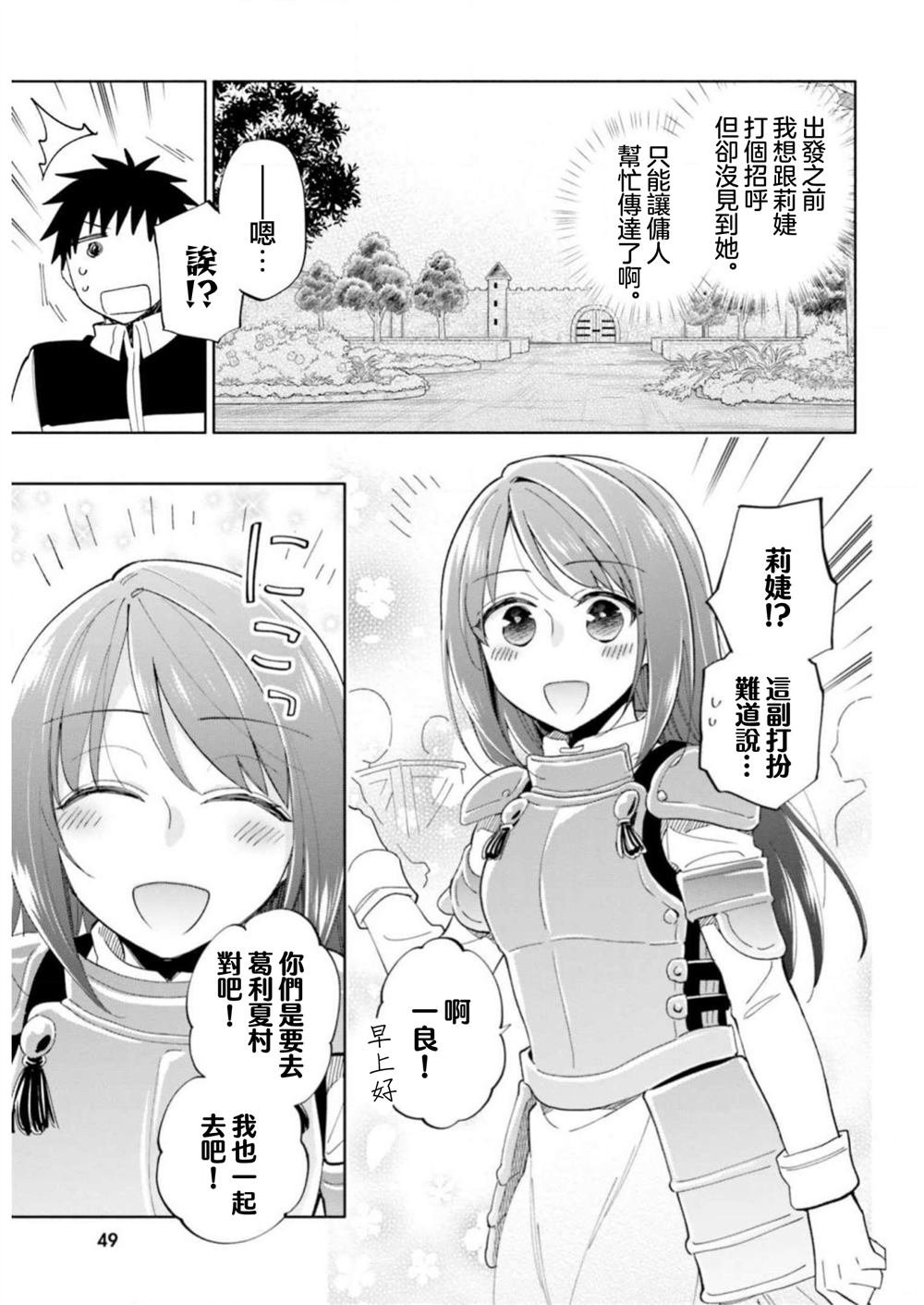 第44话