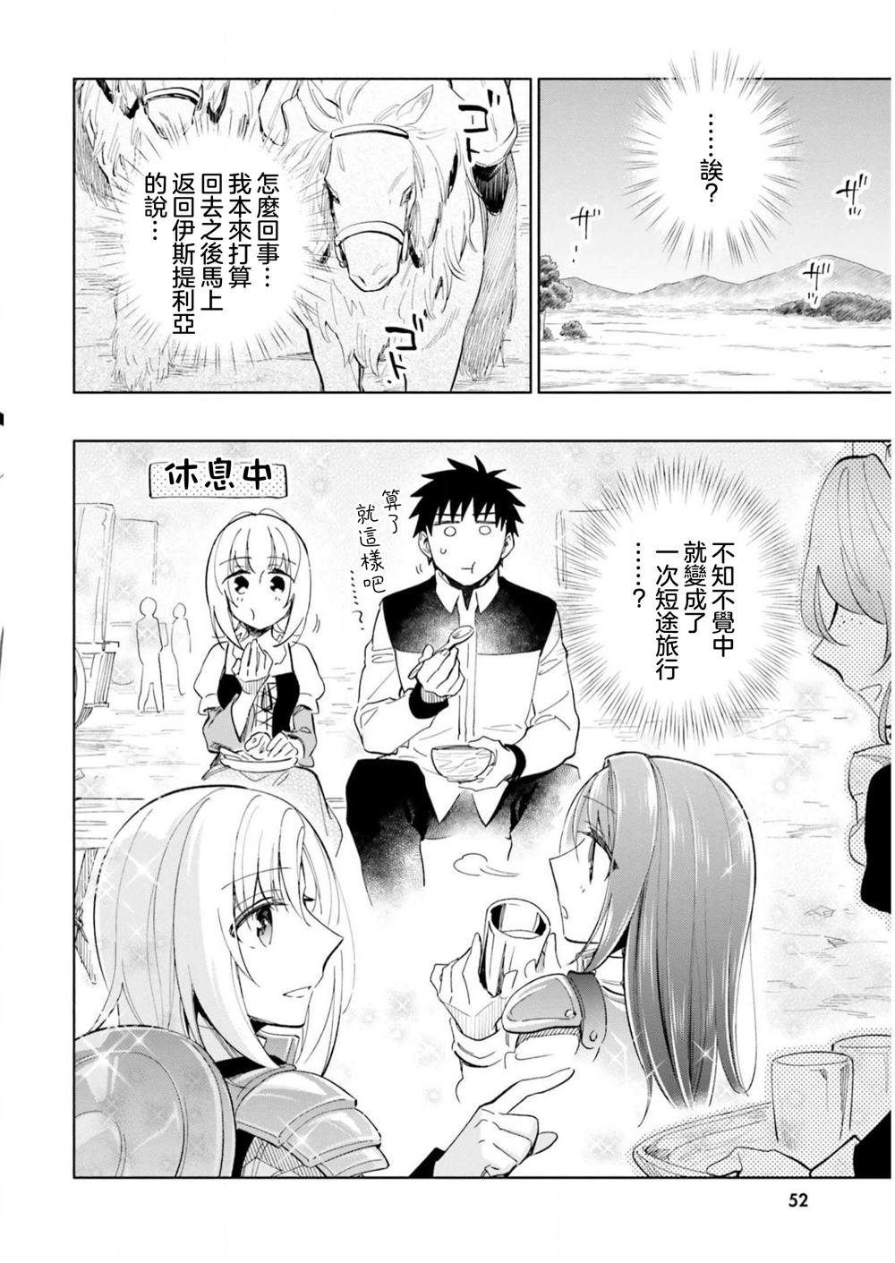 第44话