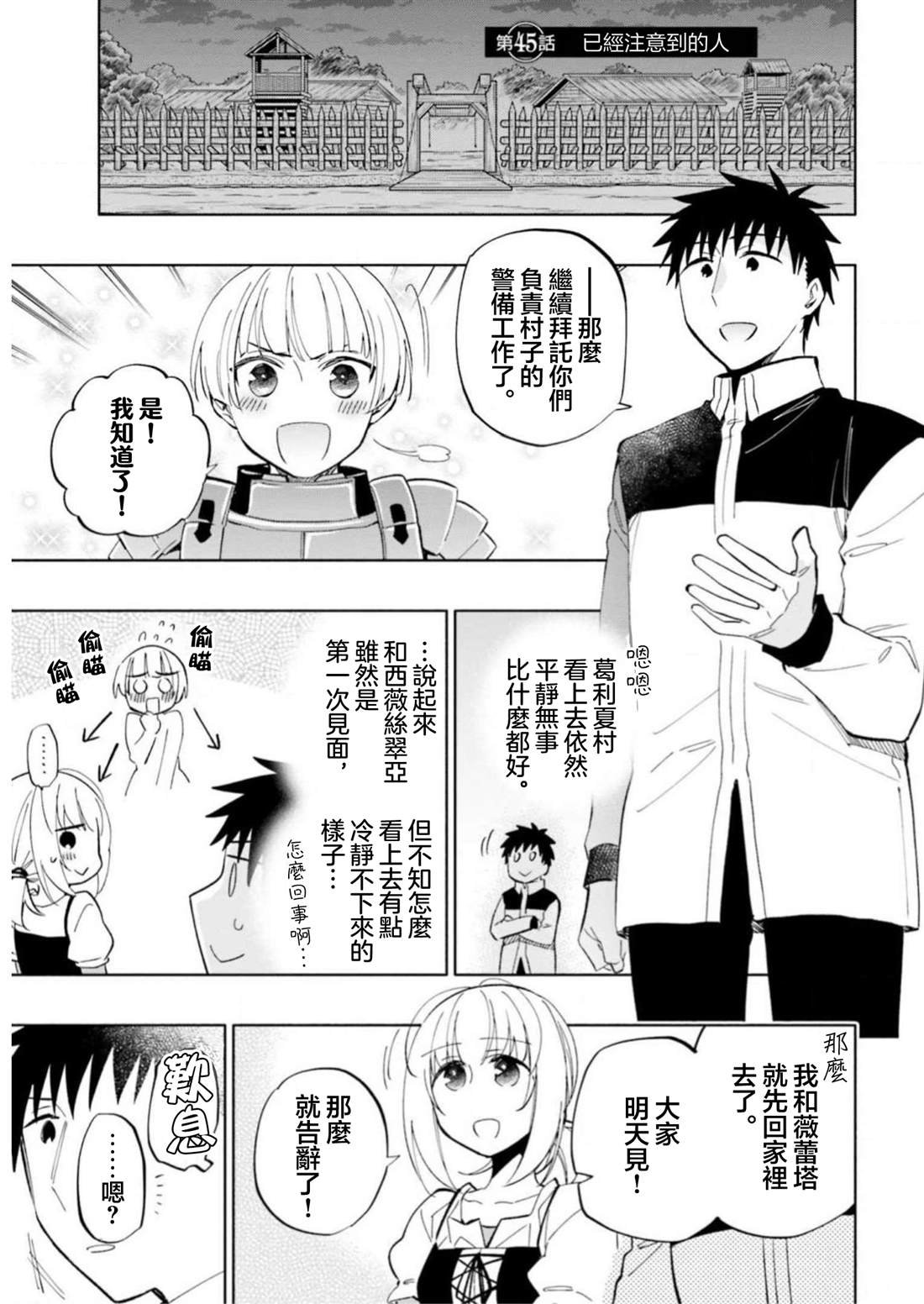 第45话