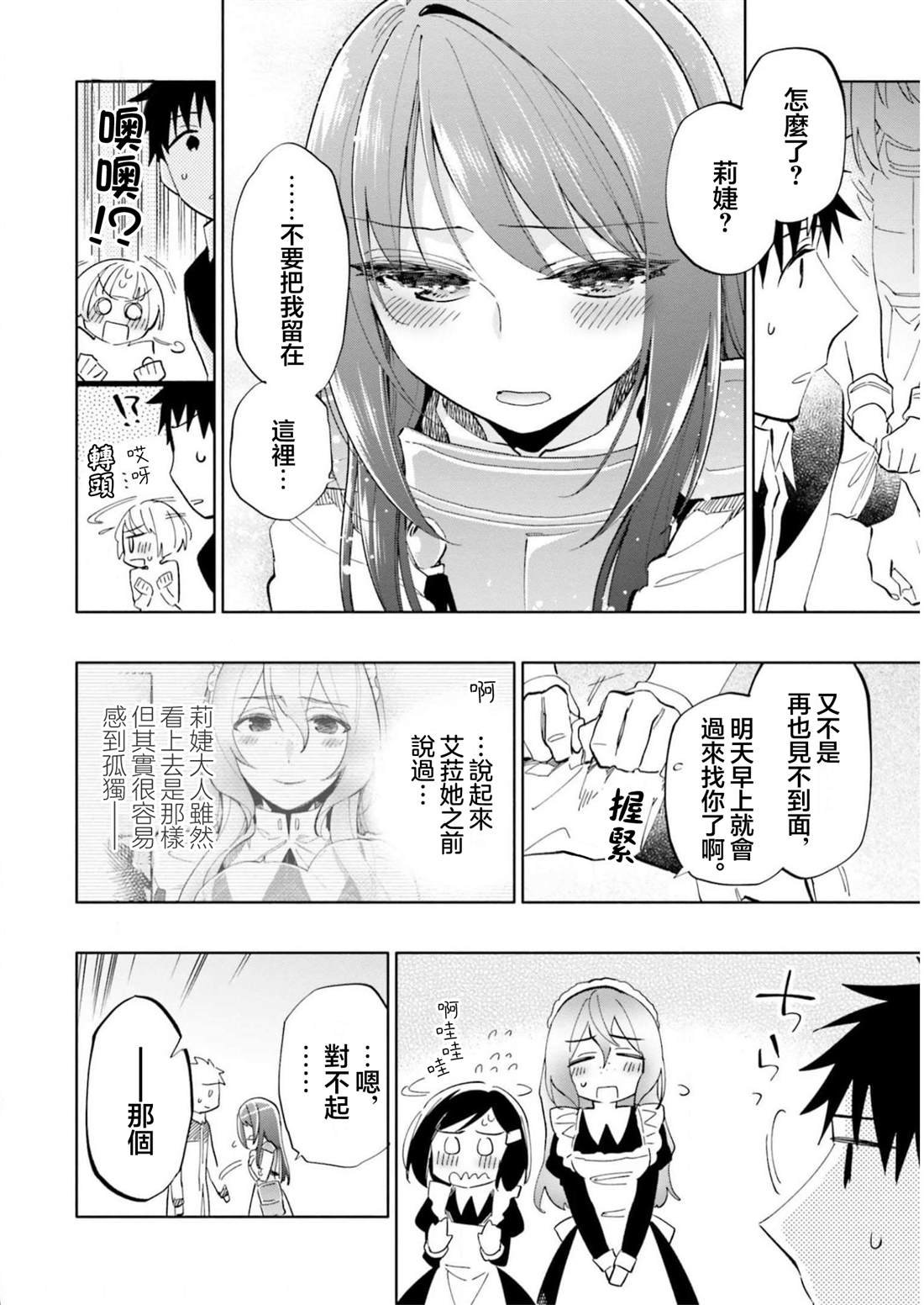 第45话