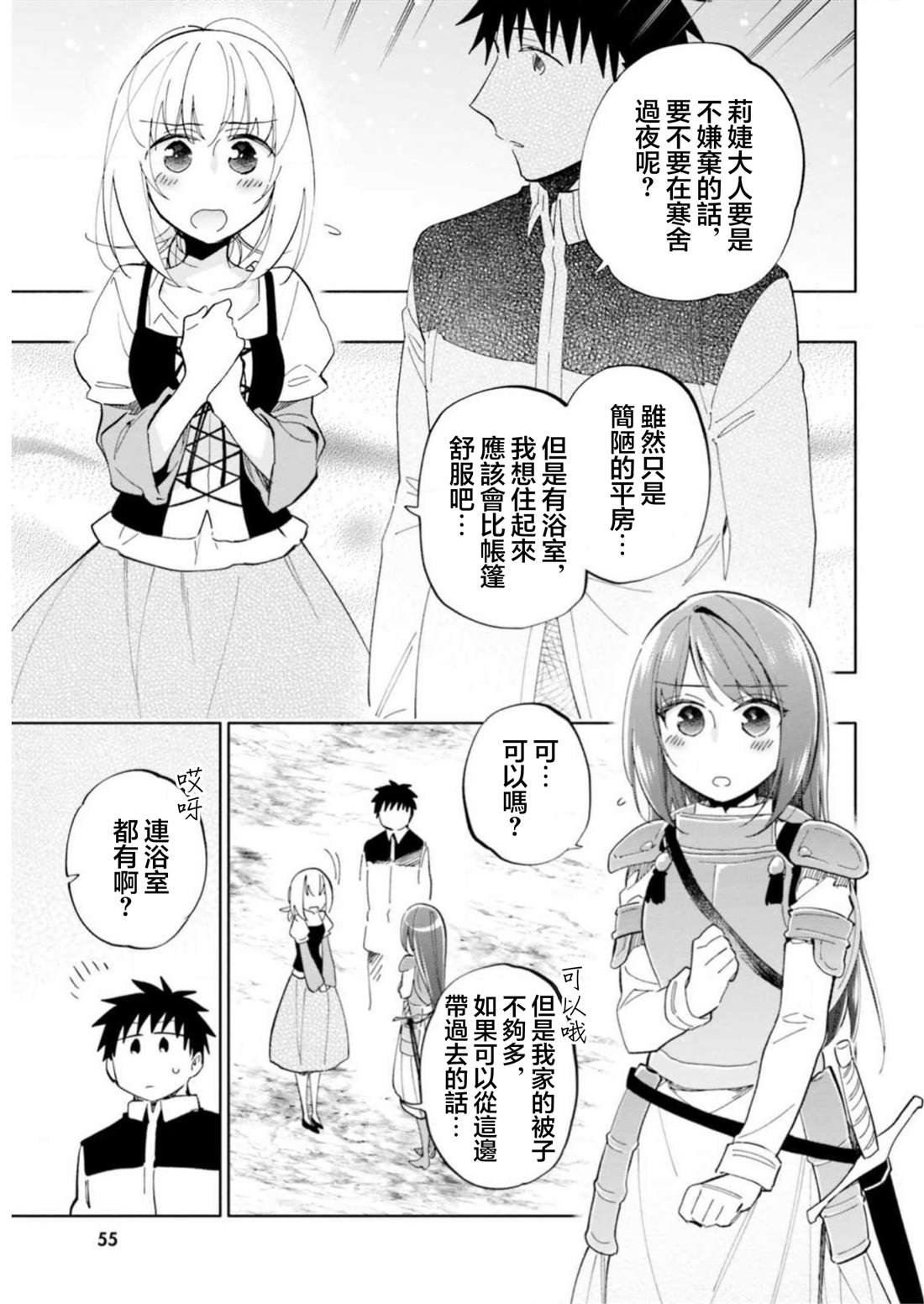 第45话