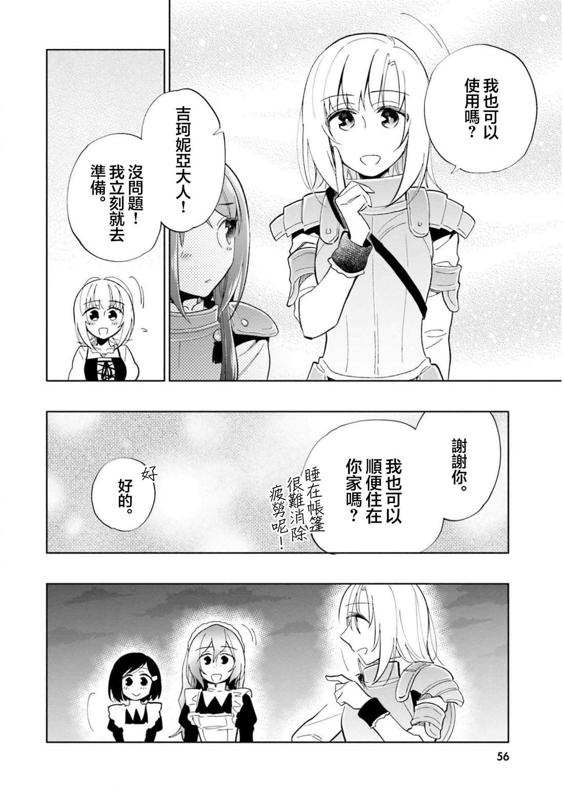 第45话