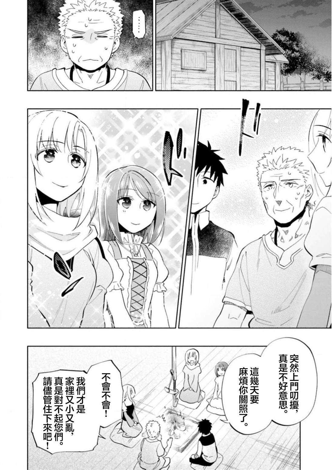 第45话