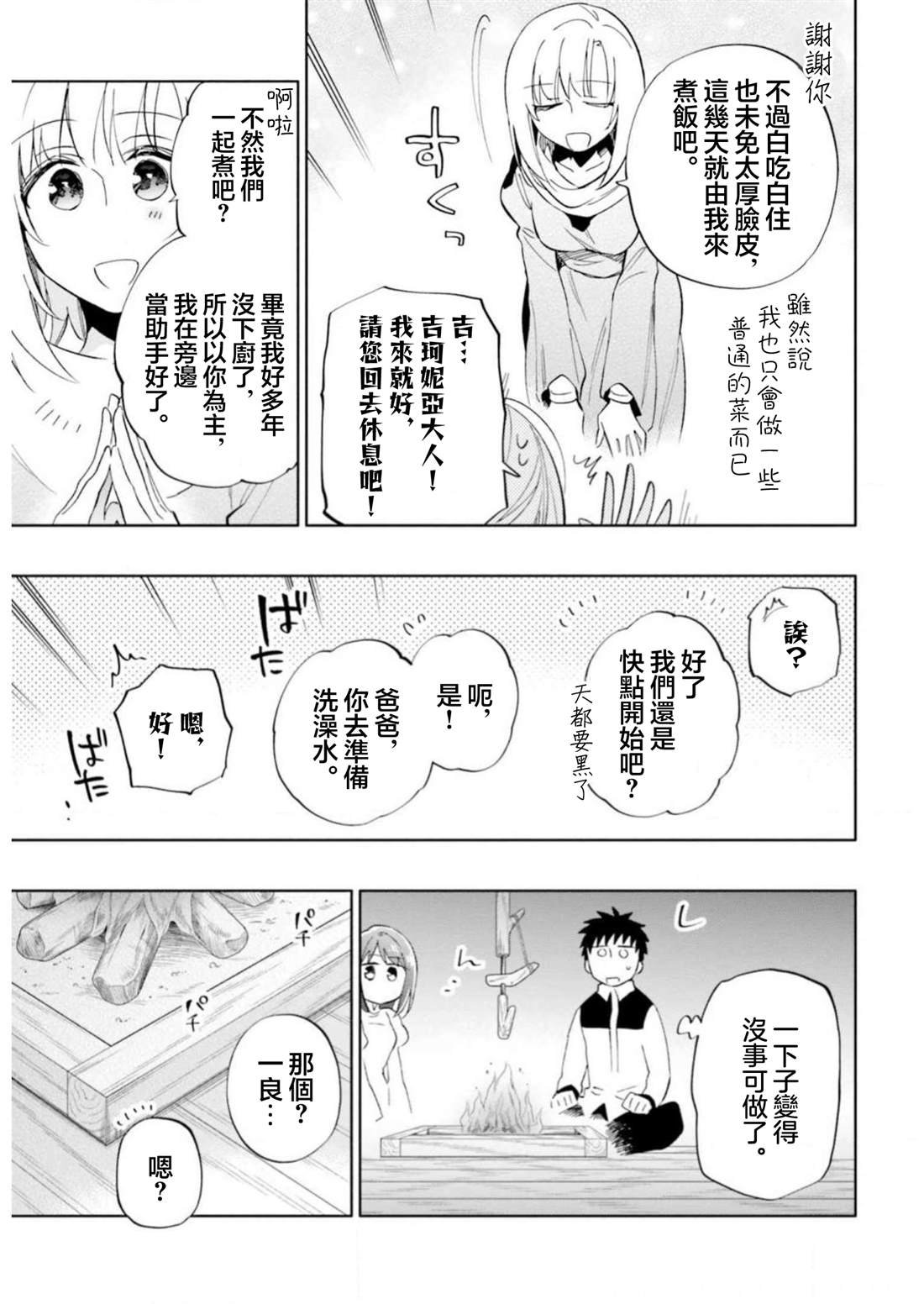 第45话