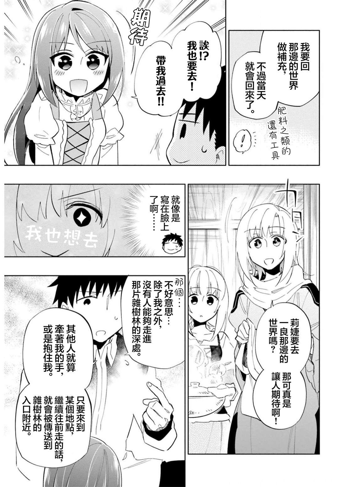 第45话