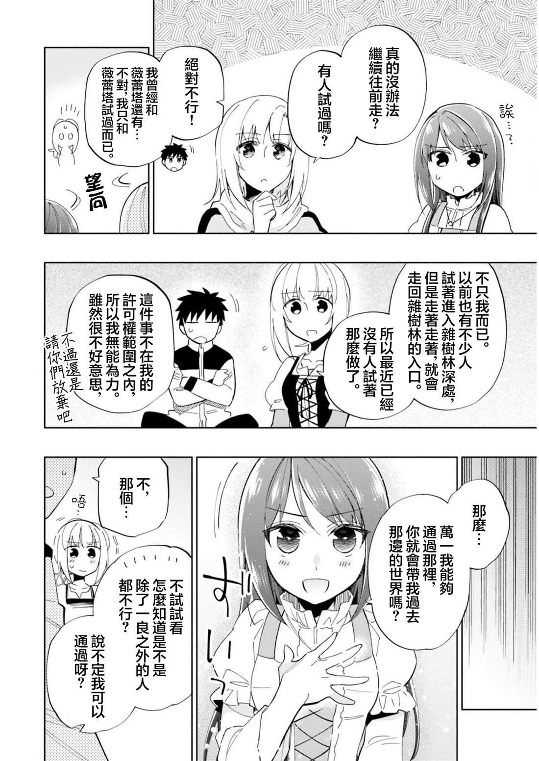第45话