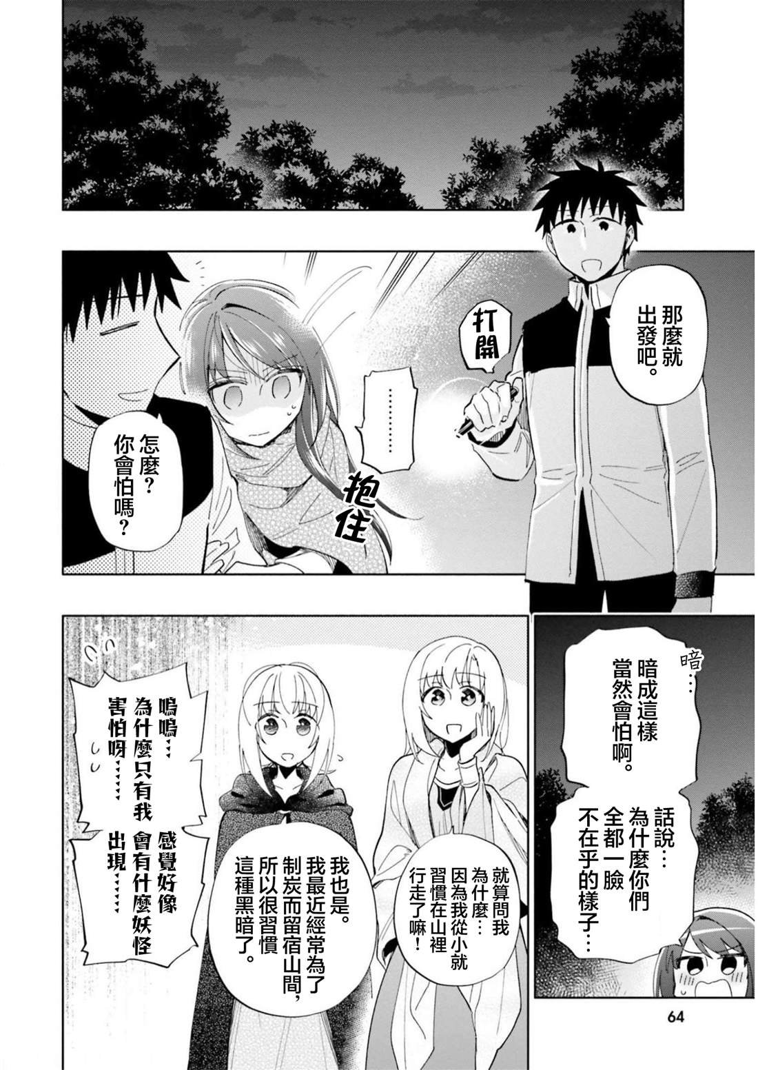 第45话
