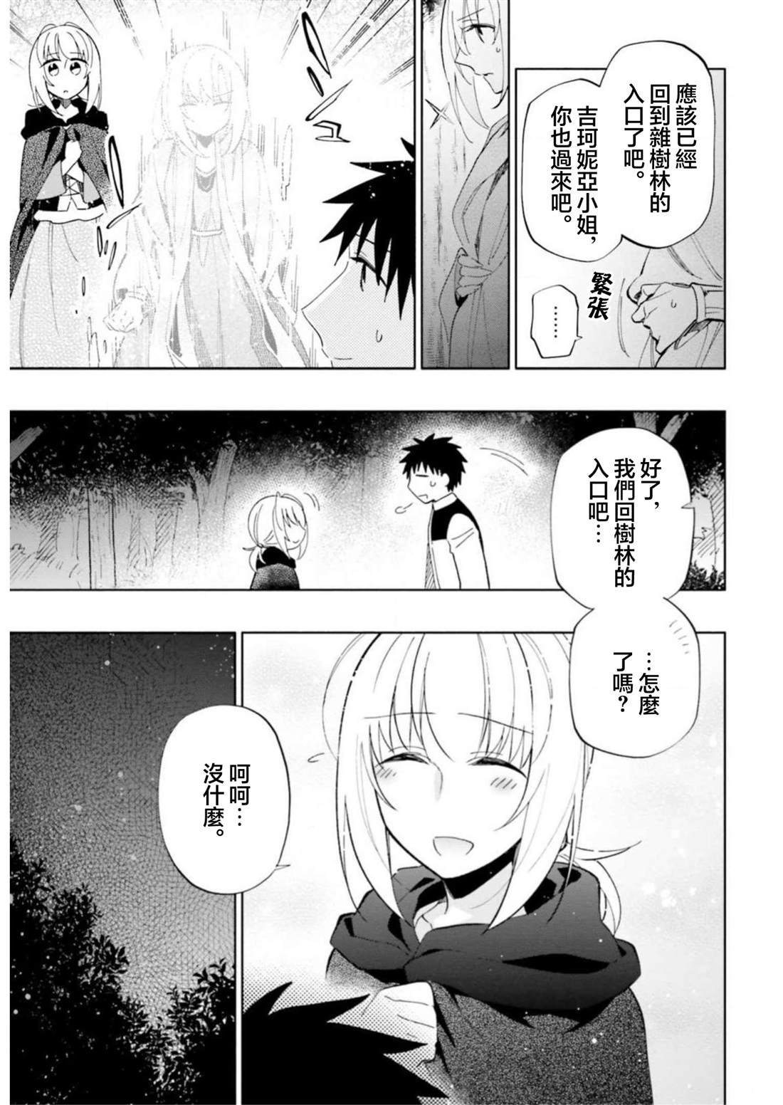 第45话