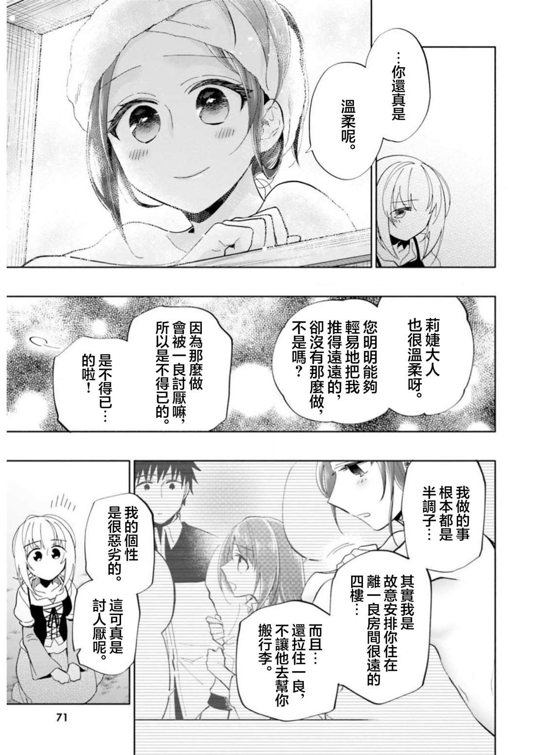 第45话