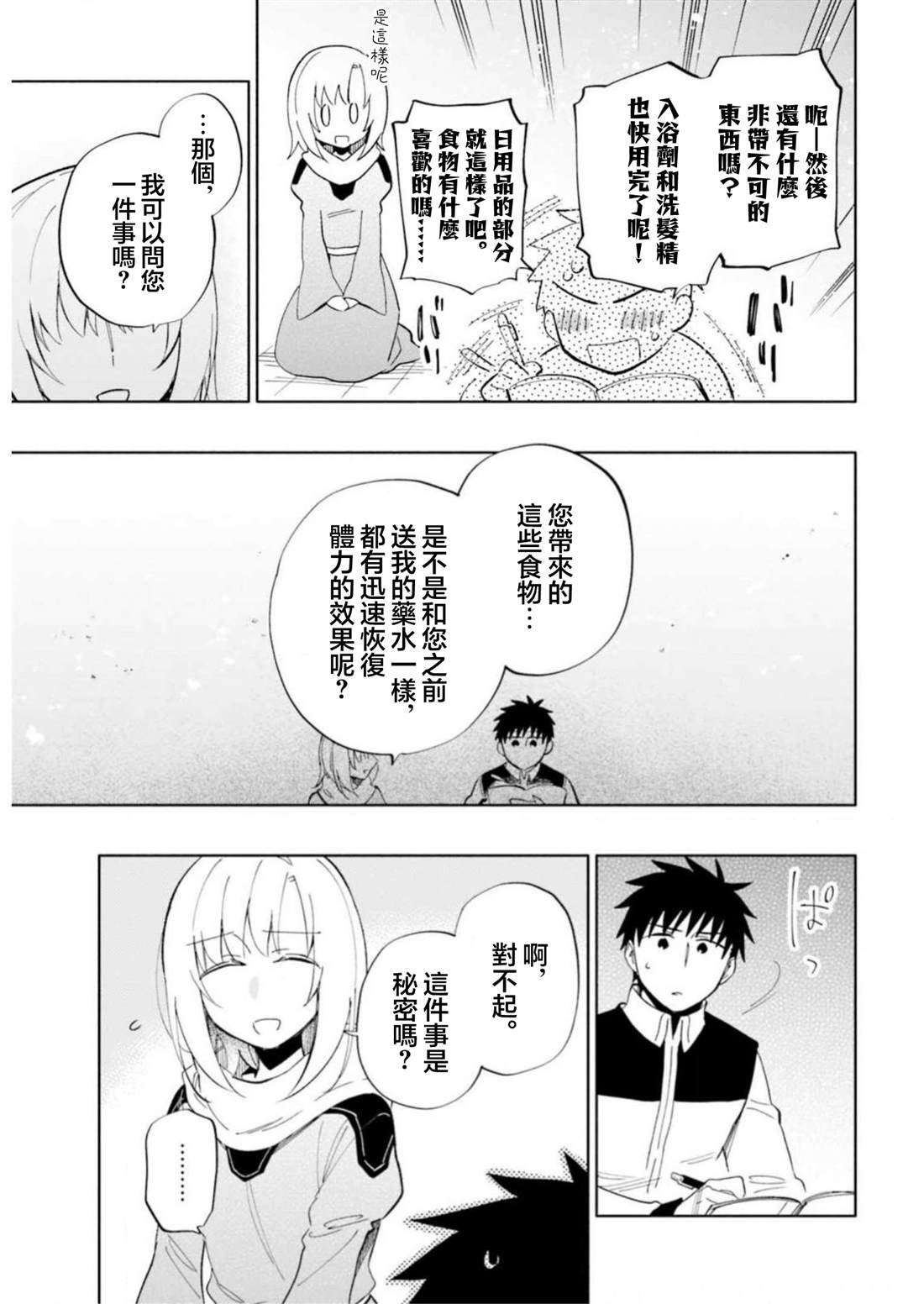 第45话