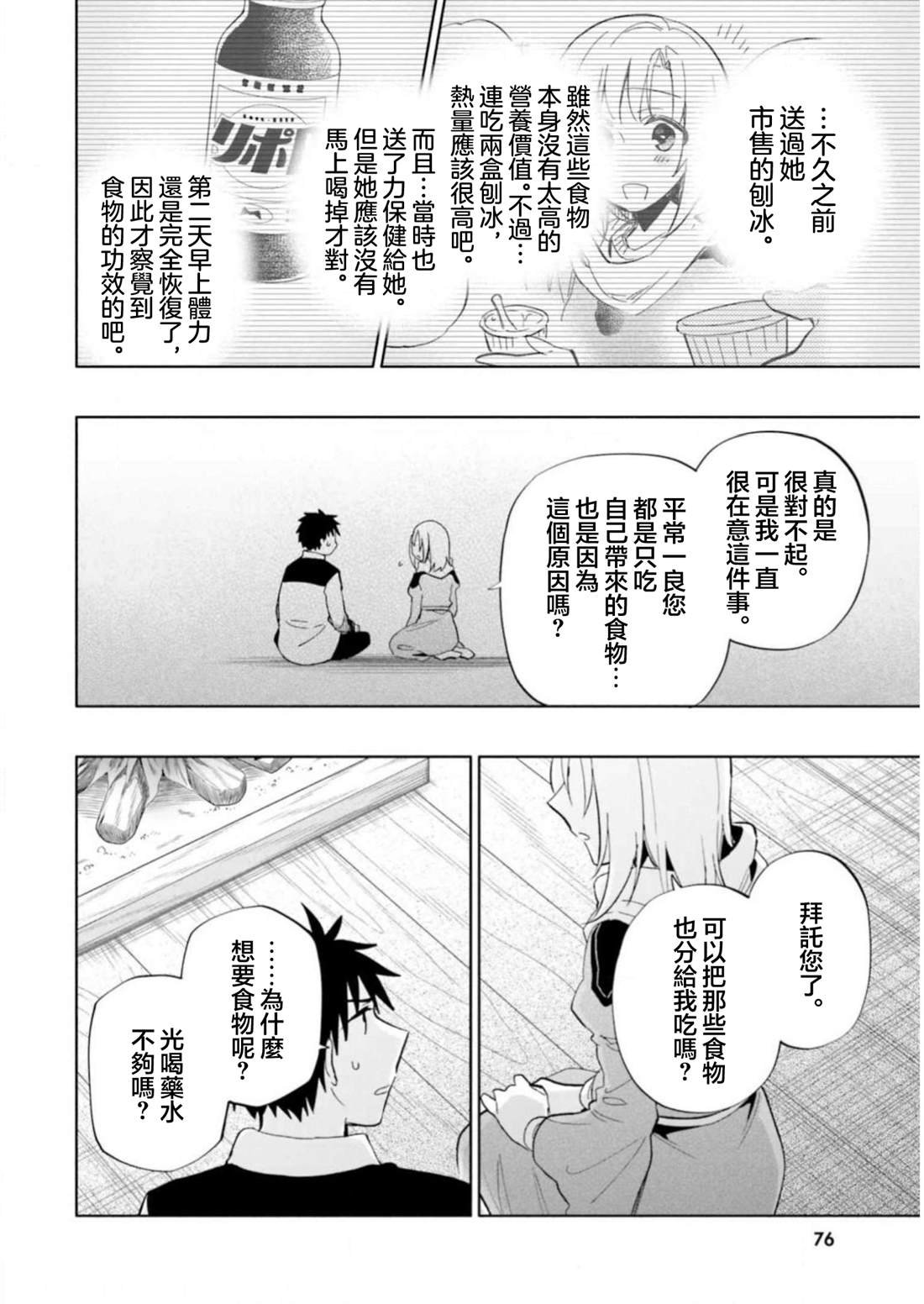 第45话