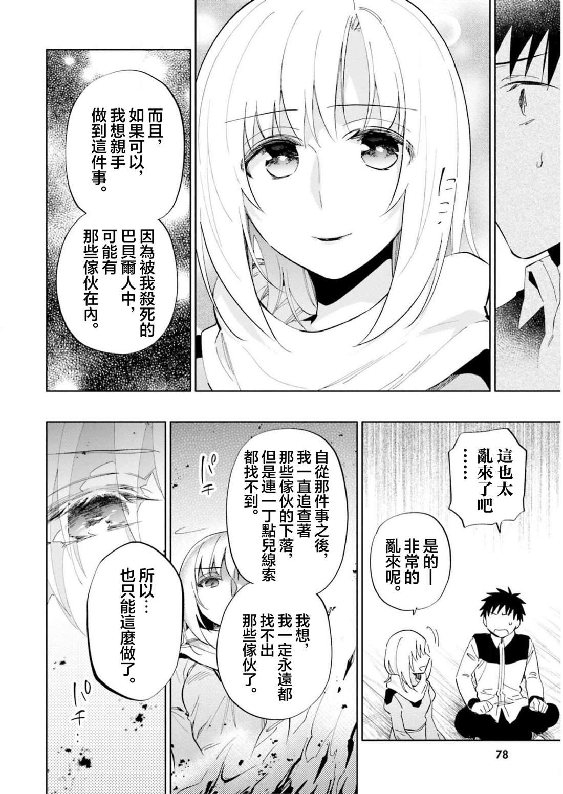 第45话